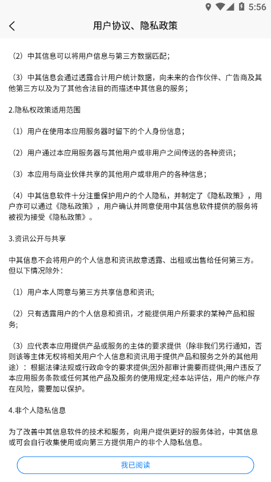 讯网教学云平台下载最新版本 v2.0.52