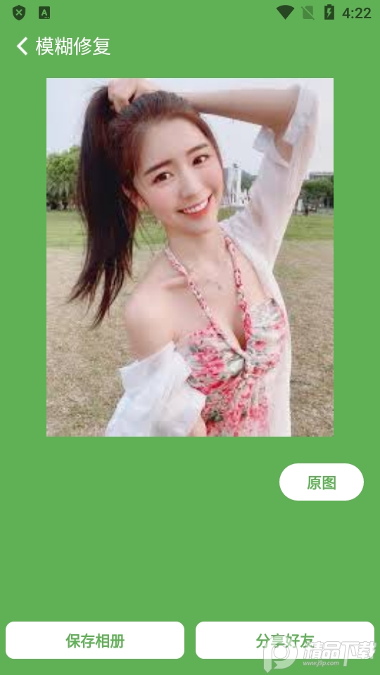 大眼抠图app安卓 v1.0.0