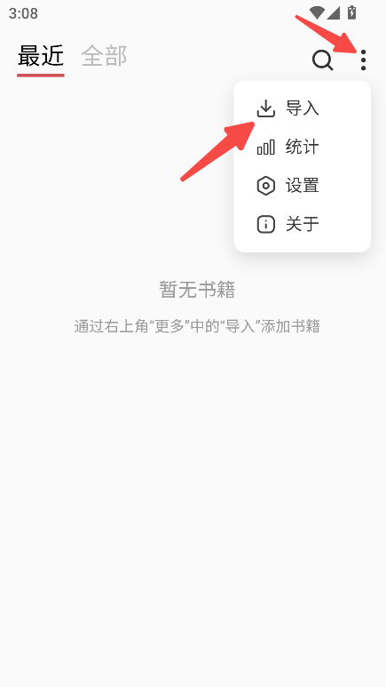 GoRead阅读器最新版本 1.5.4安卓版 v1.5.4