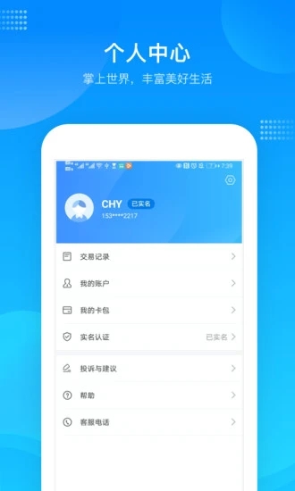 绍兴市民云app下载安装2023 v1.4.9
