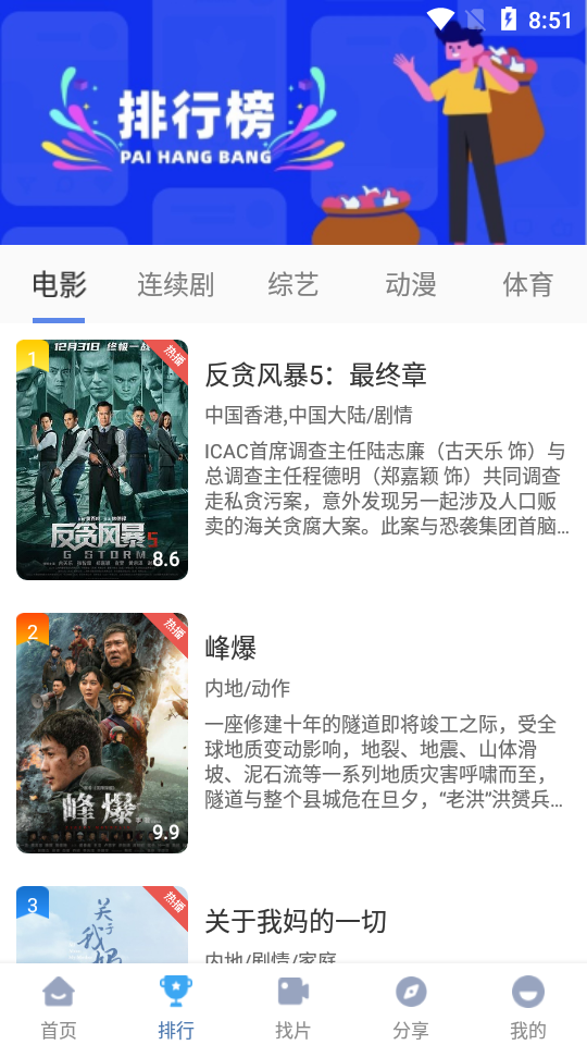 快云影音官方 v1.6.0