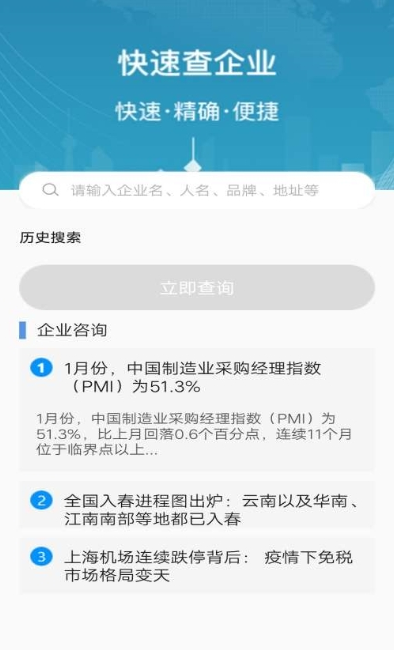 商标查询录app手机端 v1.0