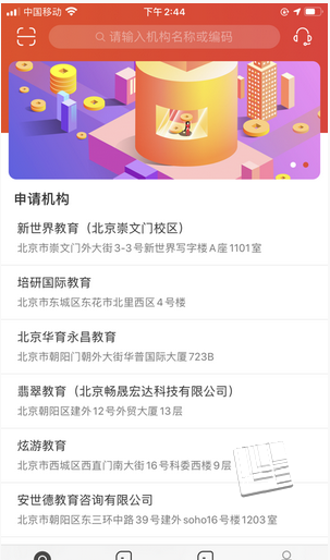 天宇学课app v1.1.1