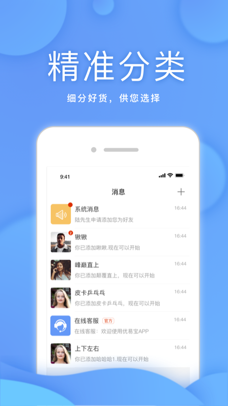 优易宝app v1.1.7