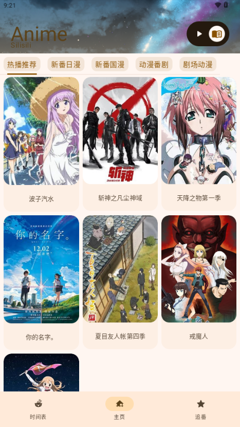 Animius软件官方 v1.3.4