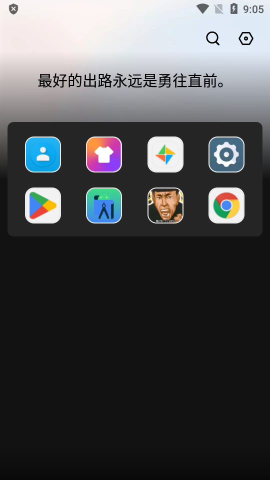 itel手机桌面启动器专业免费 v8.5.2