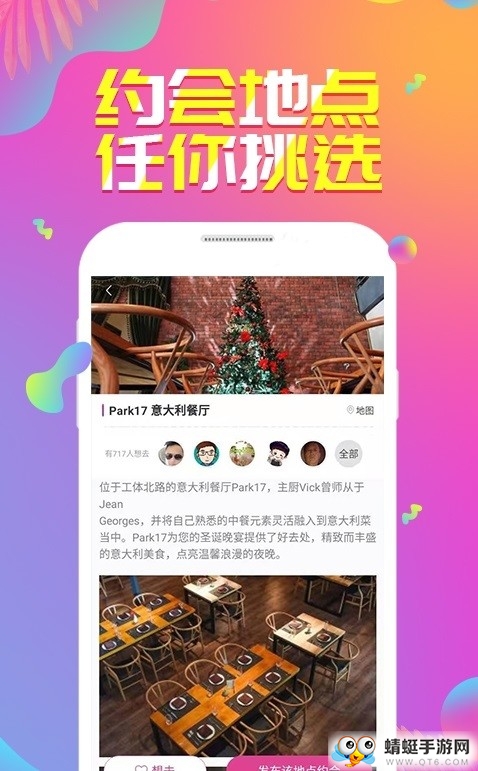 附近陌趣app 3.3.1安卓版 v3.3.1