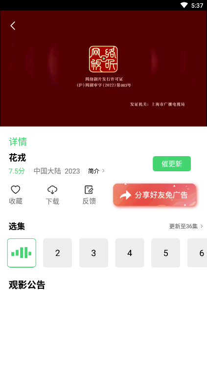 殇情影院手机版 v1.4.0