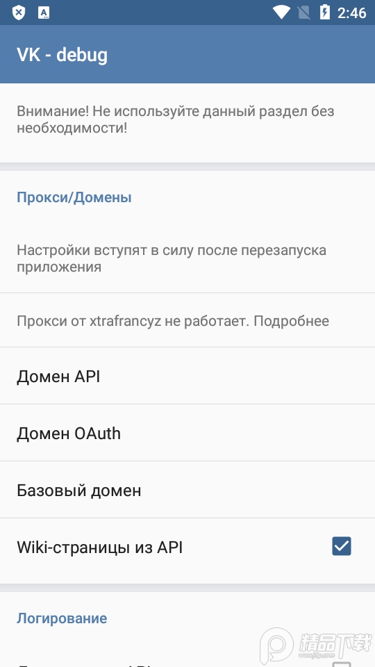 VK mp3 mod apk v127