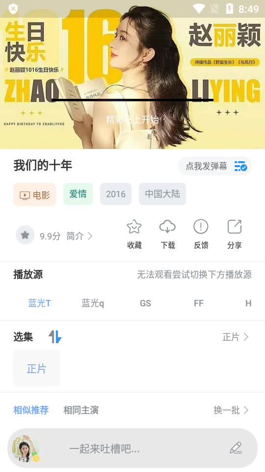 呈颖视频app v6.0.7