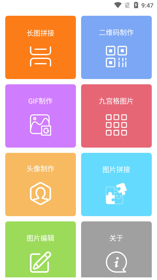 蜜甜修图拼图app v1.0