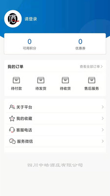 中皓酒庄app v1.01