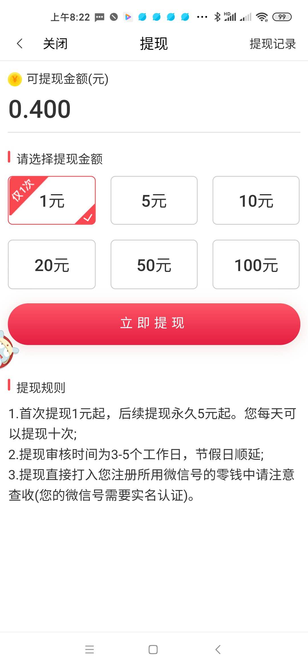 云速看点提现版 1.1.2赚钱版 v1.1.2