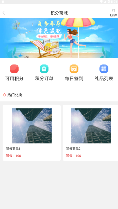 百原e药app v1.0