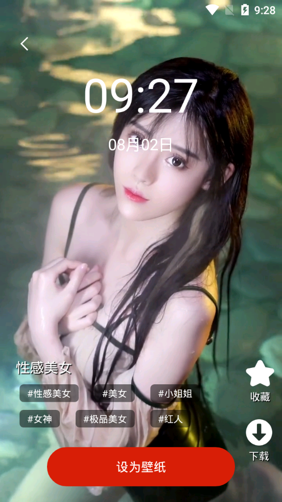 神奇动态壁纸app v6.0.0