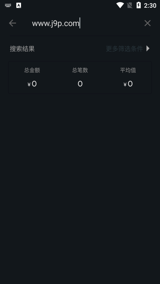 记账助手专业版 v3.14.0