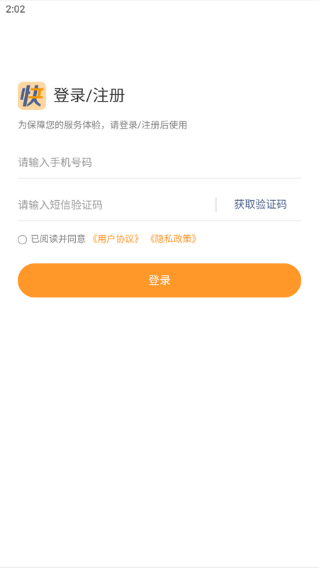 小优快工兼职软件 v3.2.62