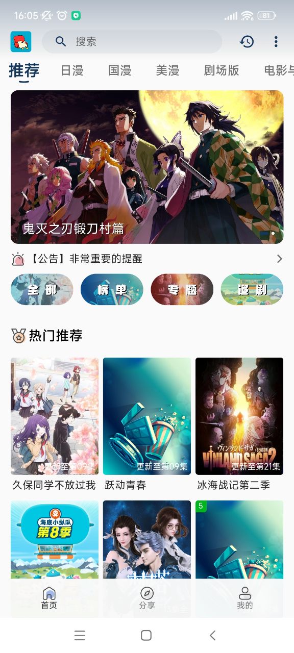 小小怪app追剧 v1.1.1