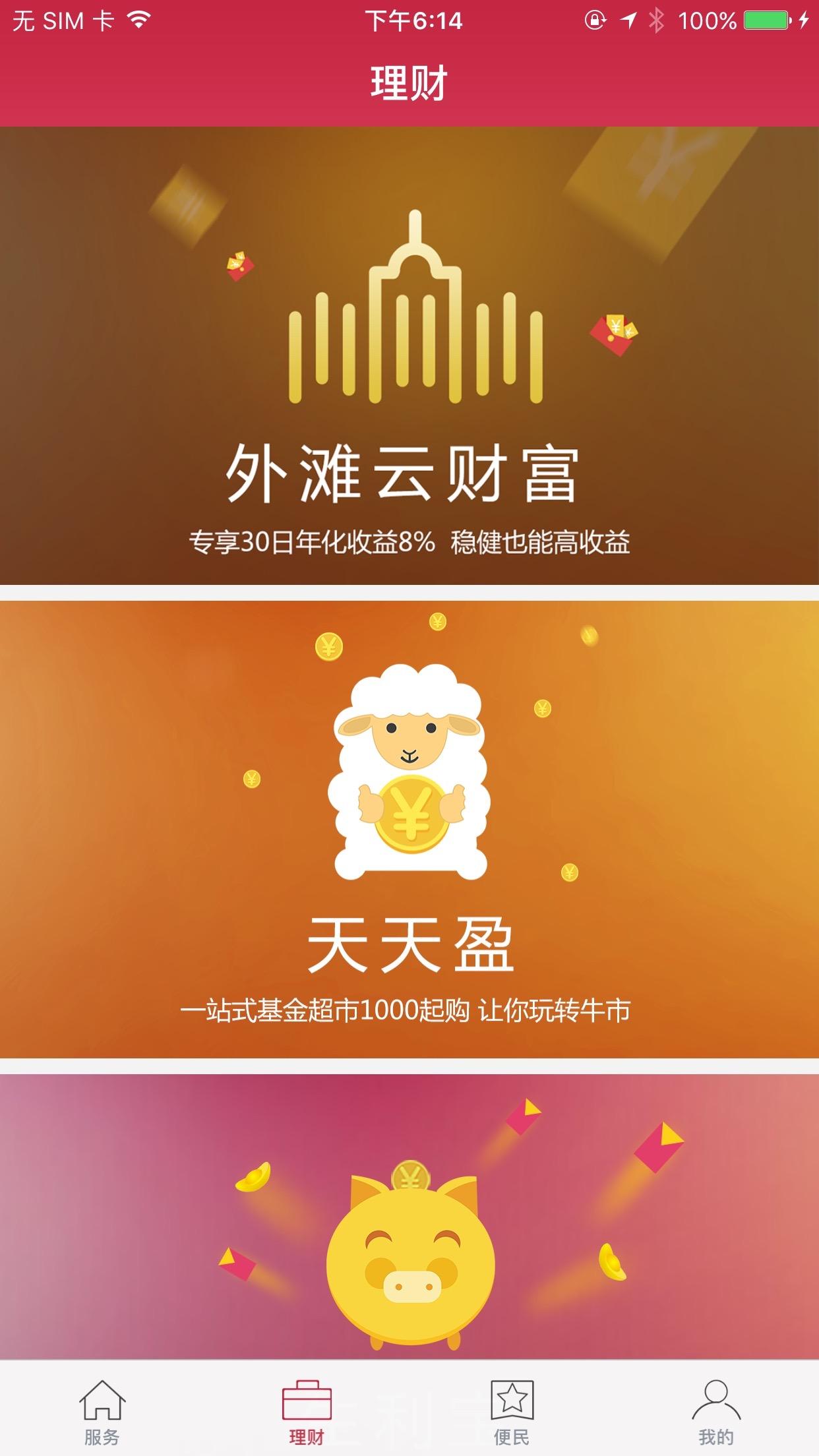 闪电宝app下载安装 v4.0.0