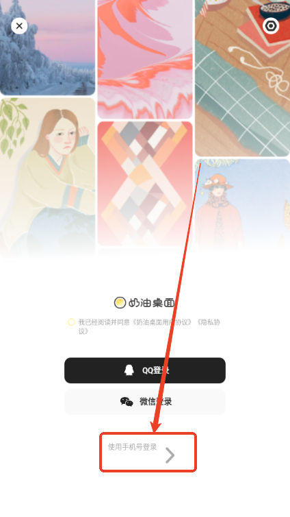 奶油桌面免费会员解锁版
