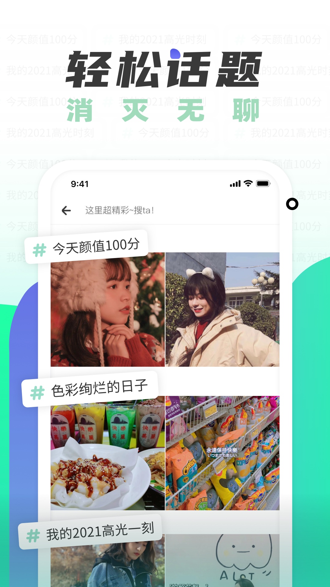 遥忘app v6.9.602