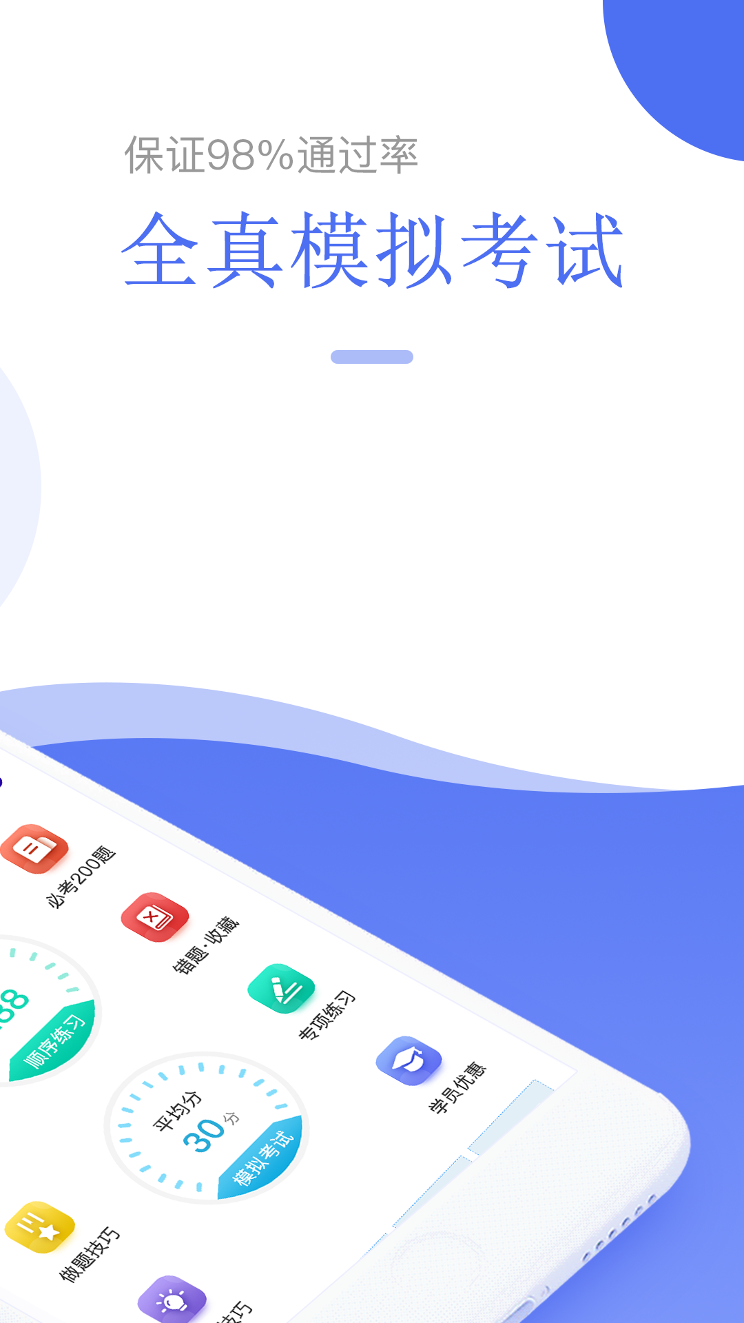 摩托车驾考题库下载 v5.4.2