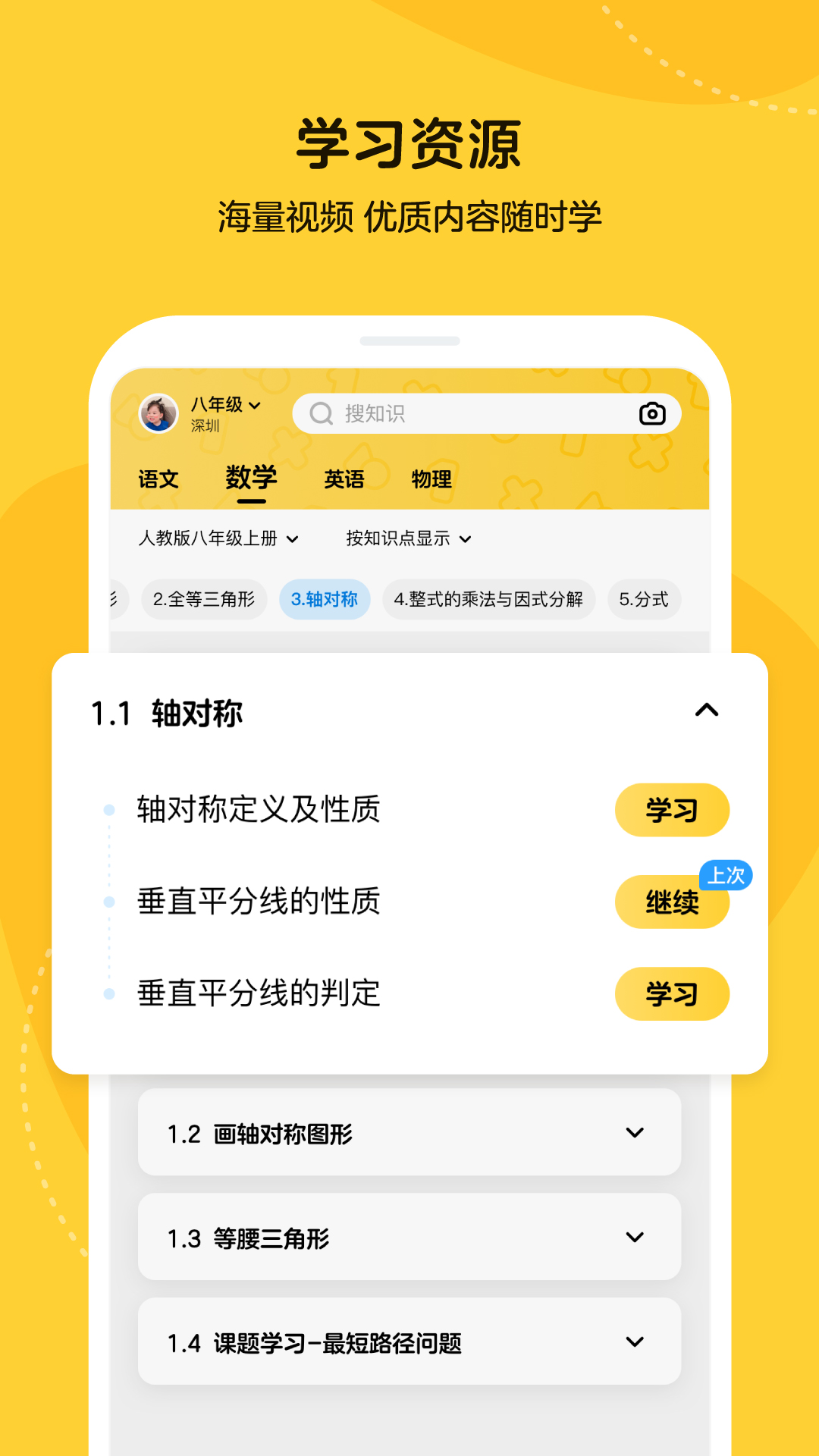 乐学小鹅app v1.1.1.1