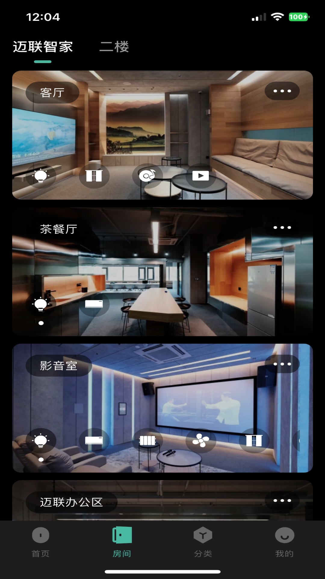 迈联智家最新版 v2.0.60