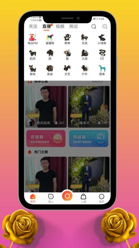 爱邮马app最新 v1.0.8