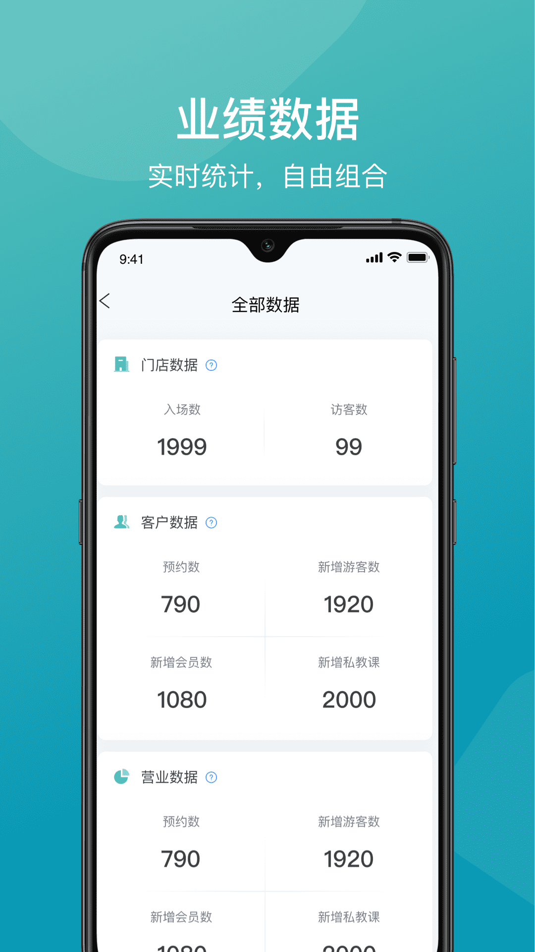 一年四季管理端app v1.0.0