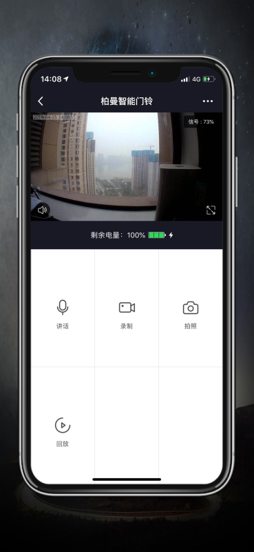 柏曼智能APP下载安装 v1.0.7