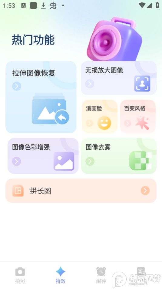 蜜颜相机app最新版 v1.0.0