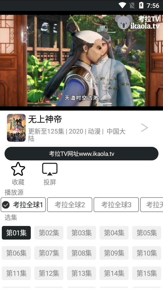 考拉TV官方 v1.2