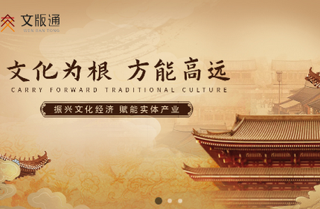 文版通app安卓版