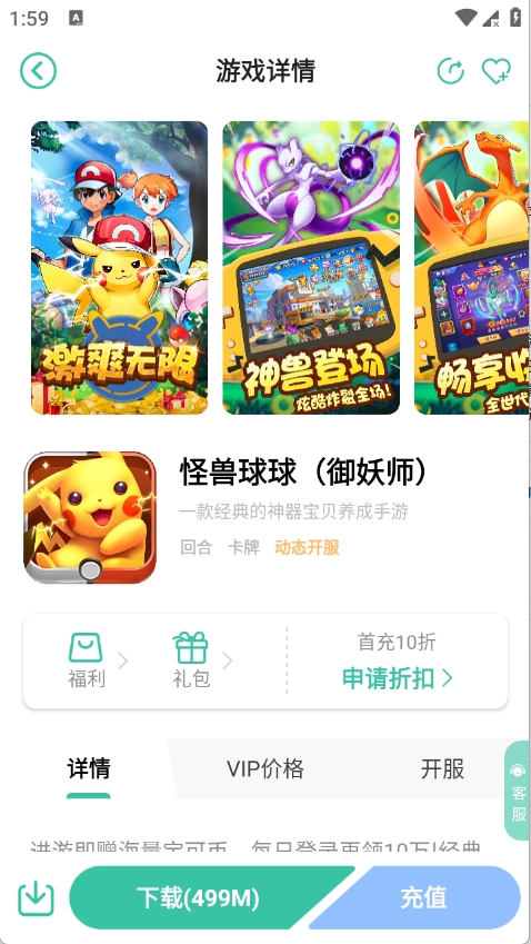 先乐手游app官方版 2.4.0.5 安卓版 v2.4.0.5