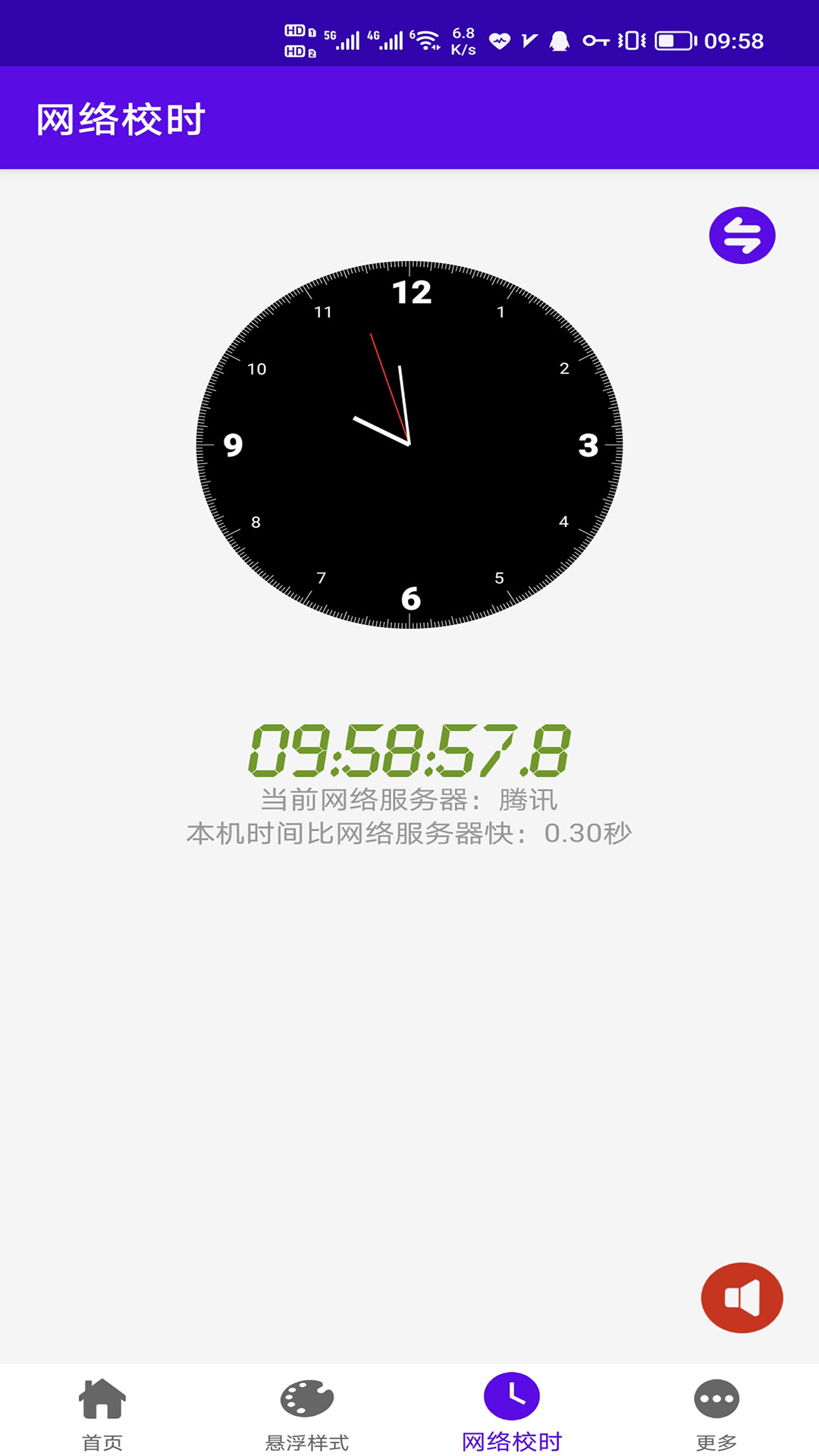 时间悬浮框最新版 v2.0.16