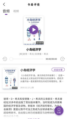 紫荆读书App v1.69