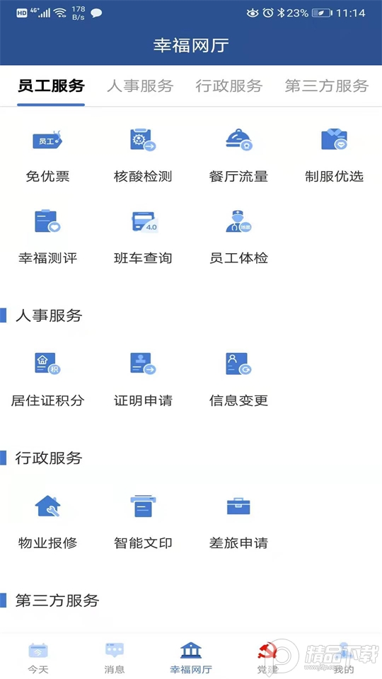 掌上东航5.1.1405官方 v5.1.1405