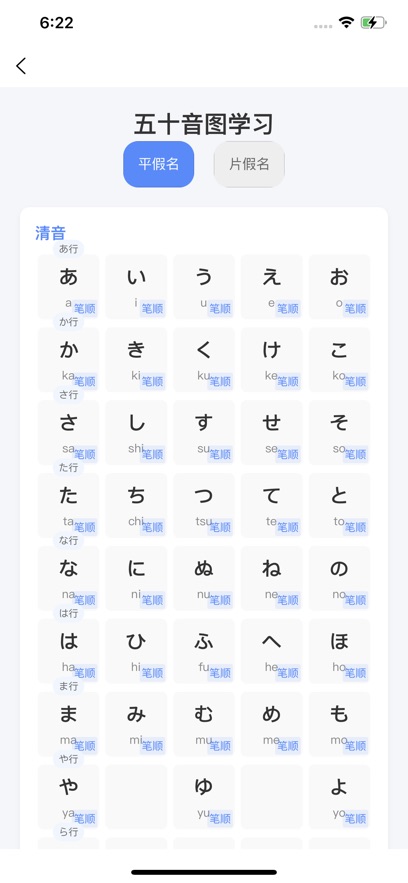 新维日语软件下载 v3.1.2