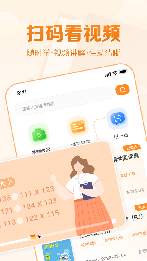 基本功天天练APP下载 v1.0.6