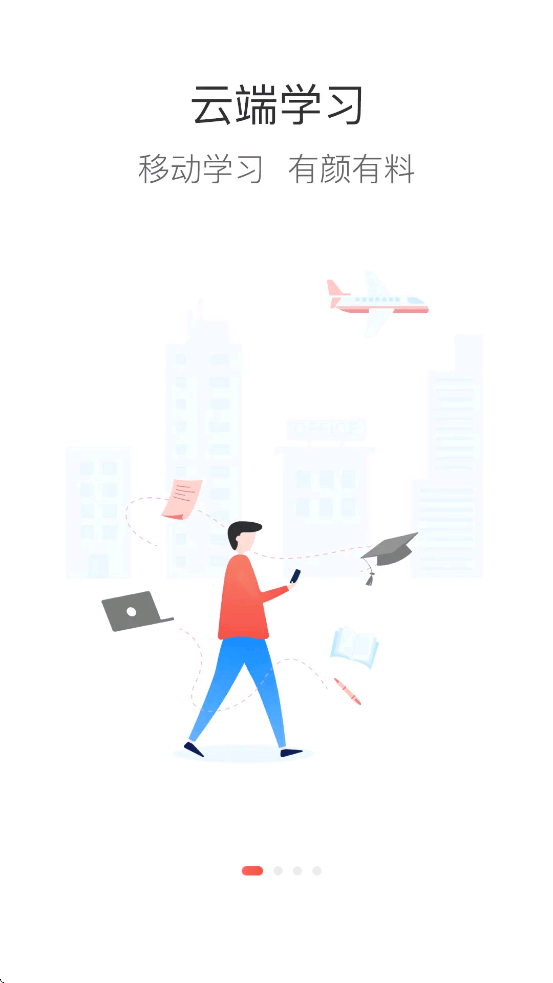 中免学堂app下载安装官方 v7.3.10