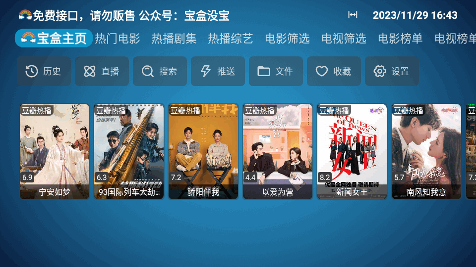 月光宝盒PLUS最新版本 v202409020744