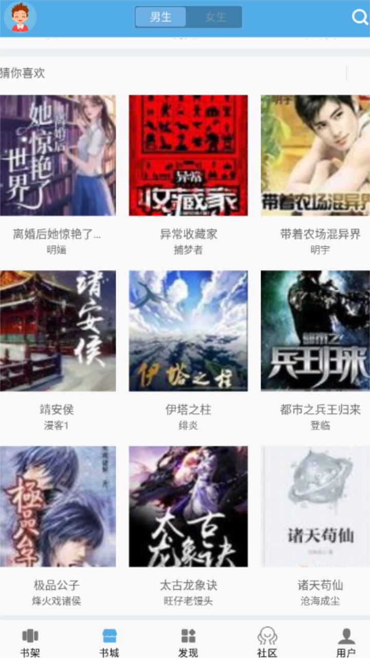 下书文学app官方版 3.0.7安卓版 v3.0.7