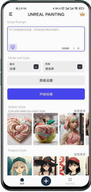 ai绘画一键生成绘画免费 v1.84