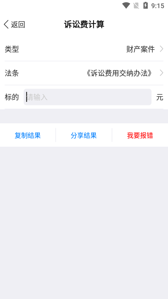 才牛律师app官方 v11.9.6