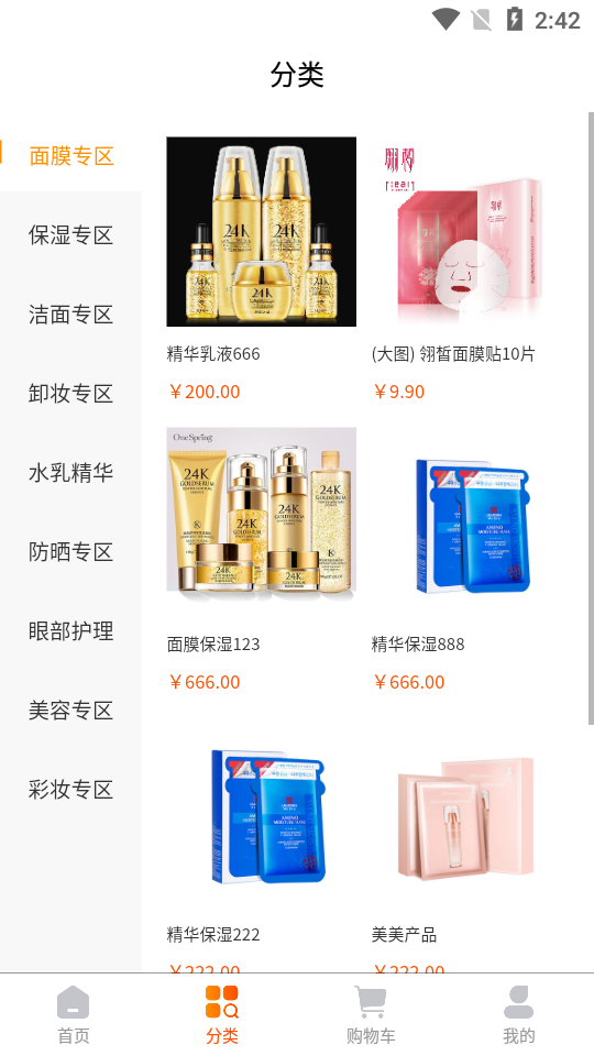 滔特APP v1.0.0