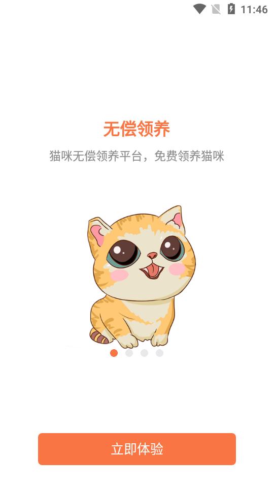 领喵app v4.0.9