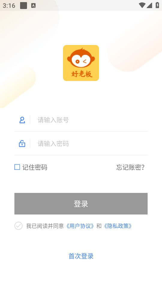 通联好老板app v2.1.9