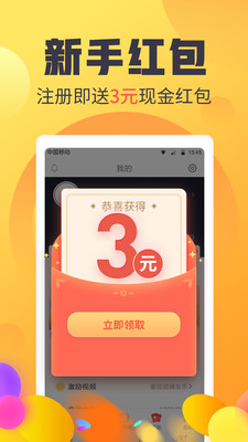 有看头条赚钱软件手机版 VV3.4.2.0官方版 vVV3.4.2.0