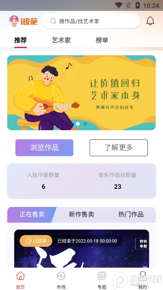 i皮葩数字藏品 v1.0.5